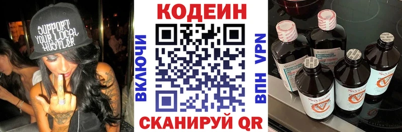 Кодеиновый сироп Lean напиток Lean (лин)  Чулым 