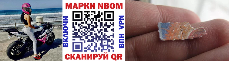 Марки N-bome 1500мкг  Чулым 